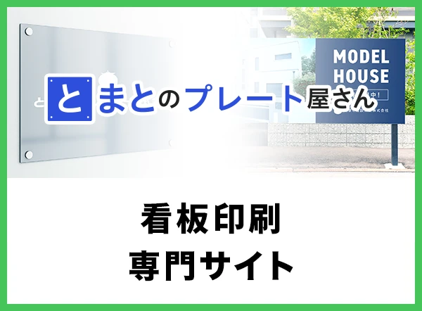 とまとのプレート屋さん