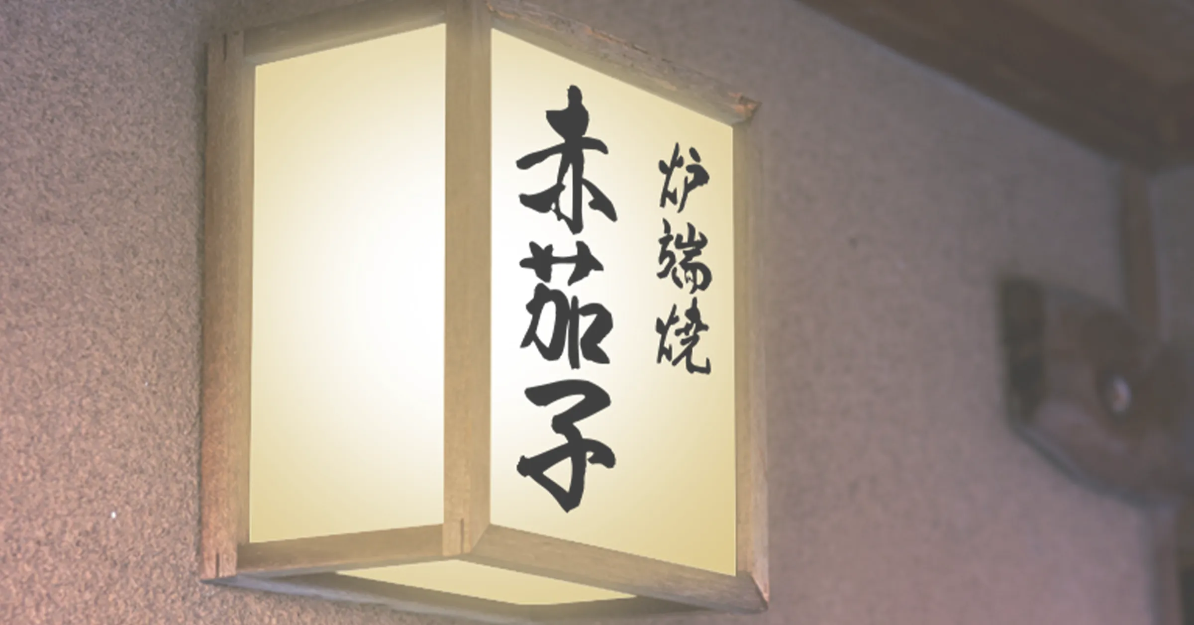 電飾シート製作